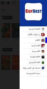 تحميل ايجي بست للاندرويد apk إصدار EgyBest App 1.0.5.2 بدون اعلانات 2022