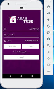 تحميل Arab Tube عرب تيوب برابط مباشر
