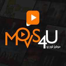 تنزيل تطبيق موفيز فور يو Movs4u مشاهدة الافلام مباشرة مجانا آخر اصدار APK