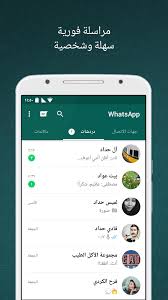 تحميل الواتس اب الاخضر telecharger WhatsApp Akhdar للأندرويد 2021