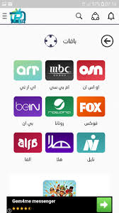 تحميل تطبيق الرائد تيفي Raeed TV لمشاهدة جميع قنوات العالم