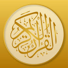 تحميل المصحف الذهبي Golden Quran للأندرويد