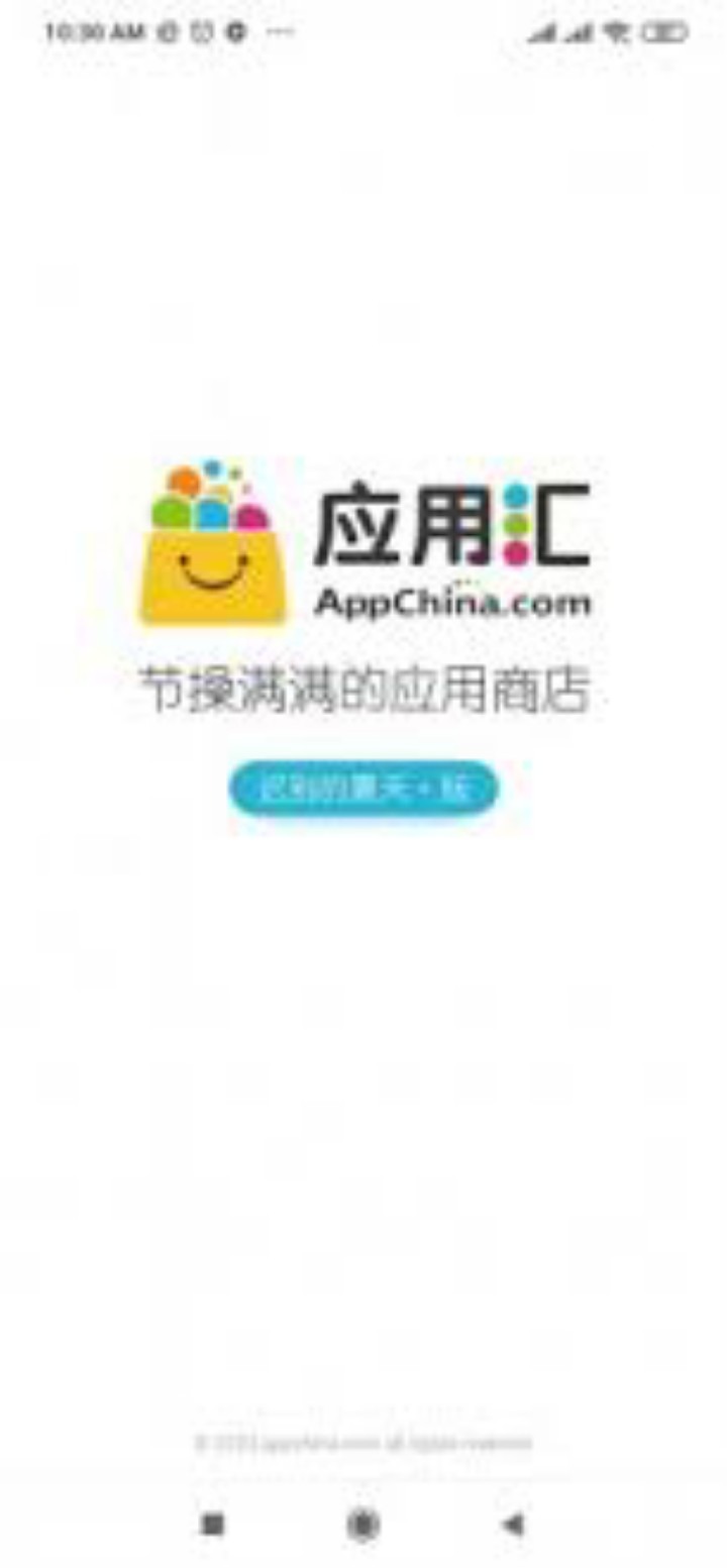 تحميل المتجر الصيني Appchina معرب من ميديا فاير 2022