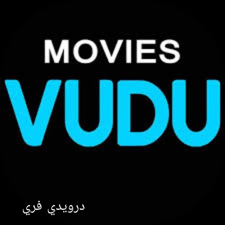 تحميل فودو Vodu TV برابط مباشر 2022