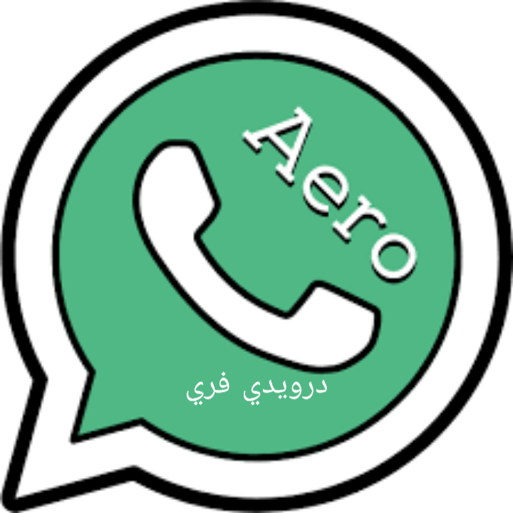 تحميل واتساب ايرو اخر اصدار 2023 Whatsapp aero واتس اب ايرو 2022 Anti Ban الرسمية (Updated)